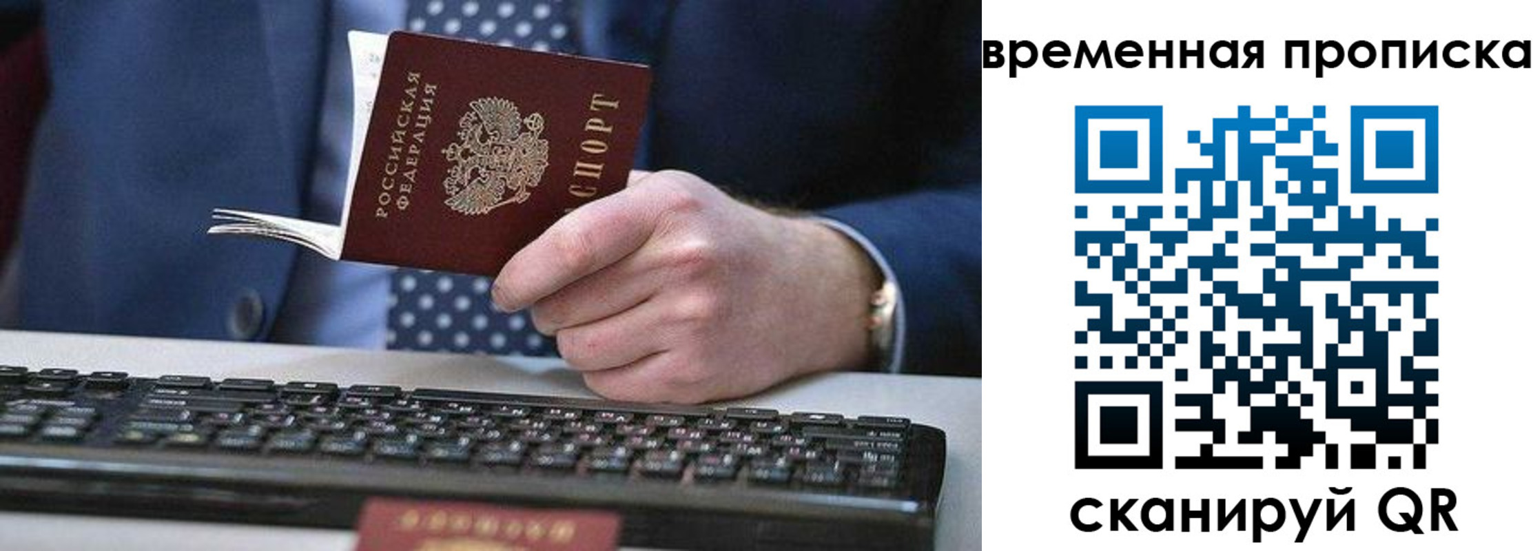 прописка от собственника в Гаврилов-Яме