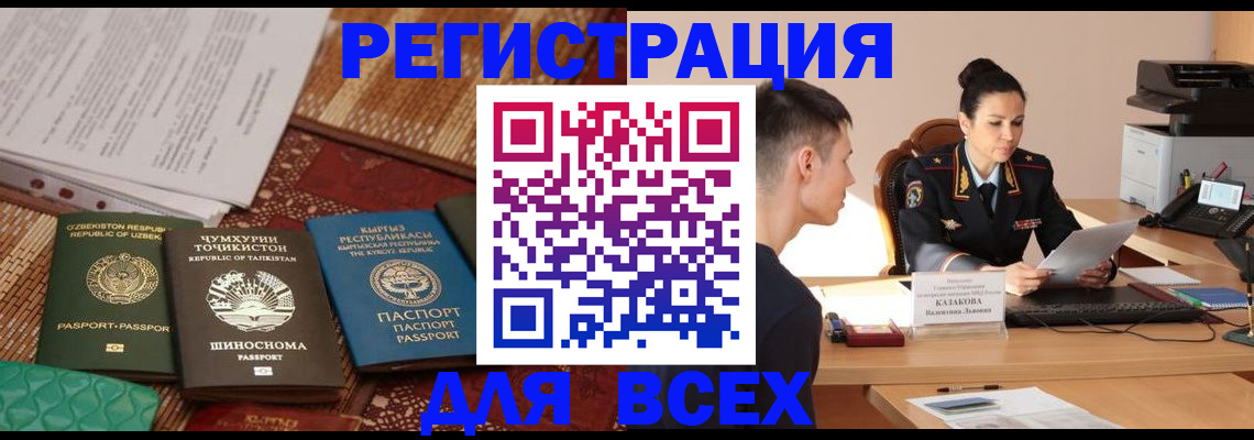 временная регистрация поиск в Гаврилов-Яме