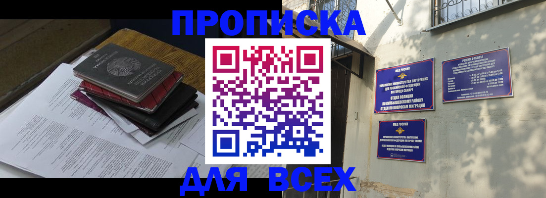 где прописаться в Гаврилов-Яме