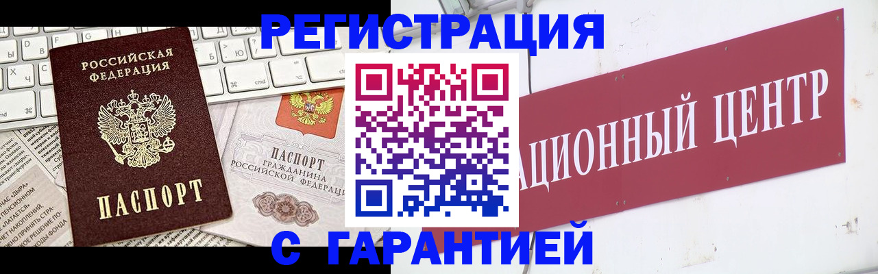 временная регистрация 2025 в Гаврилов-Яме