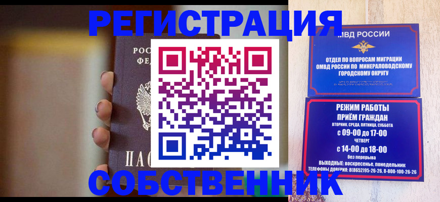 прописка штамп в Гаврилов-Яме