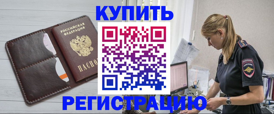 временная регистрация законно в Гаврилов-Яме